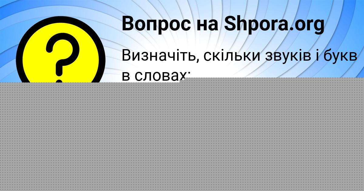 Картинка с текстом вопроса от пользователя Ира Боброва