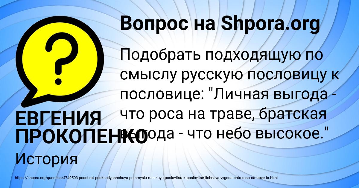 Картинка с текстом вопроса от пользователя ЕВГЕНИЯ ПРОКОПЕНКО