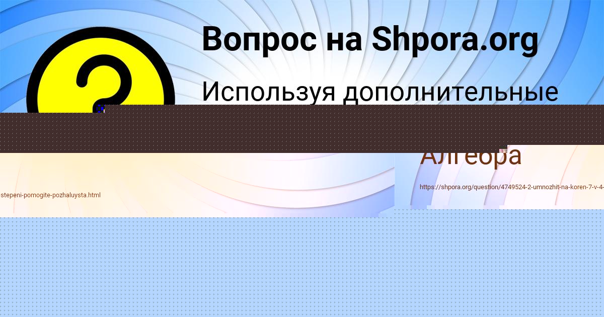 Картинка с текстом вопроса от пользователя Гуля Боборыкина