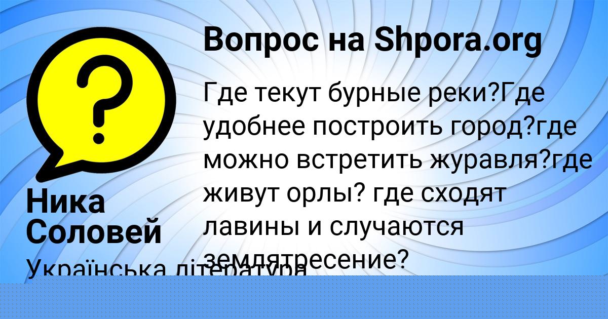Картинка с текстом вопроса от пользователя Ника Соловей