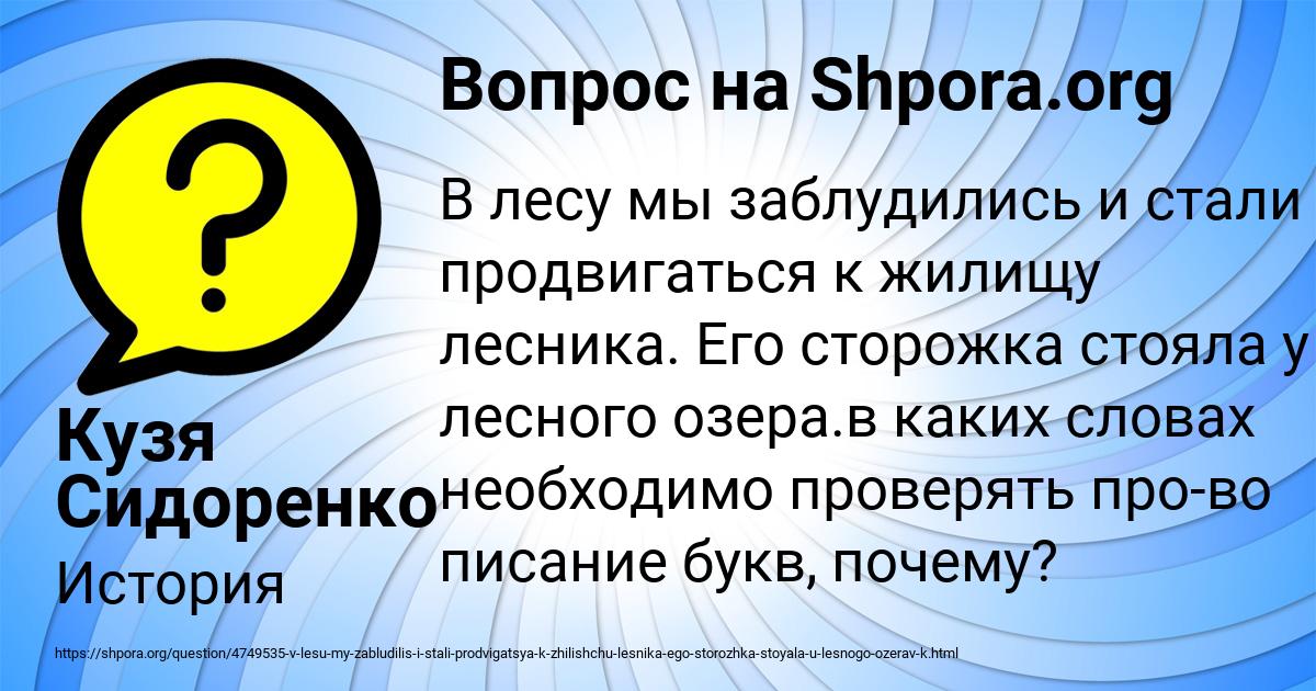 Картинка с текстом вопроса от пользователя Кузя Сидоренко