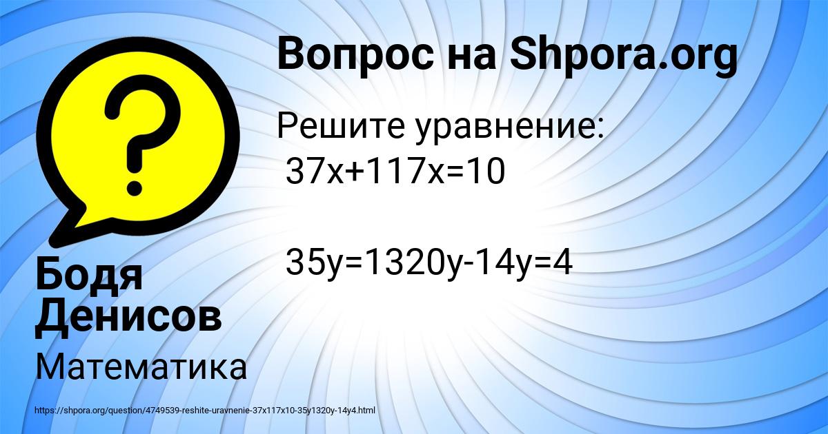 Картинка с текстом вопроса от пользователя Бодя Денисов