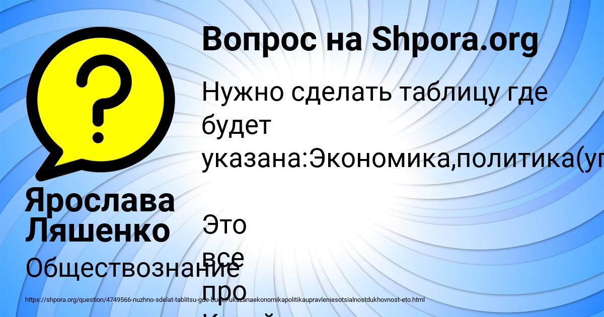 Картинка с текстом вопроса от пользователя Ярослава Ляшенко