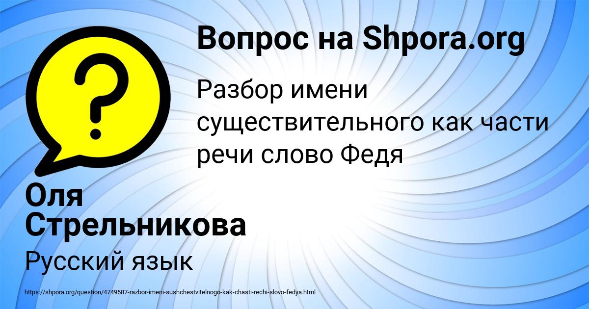 Картинка с текстом вопроса от пользователя Оля Стрельникова