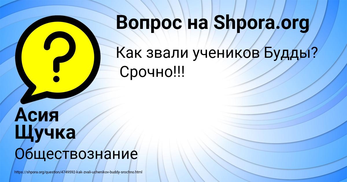 Картинка с текстом вопроса от пользователя Асия Щучка