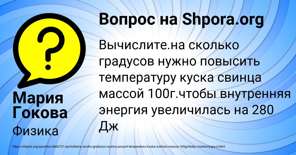 Картинка с текстом вопроса от пользователя Вова Солтыс