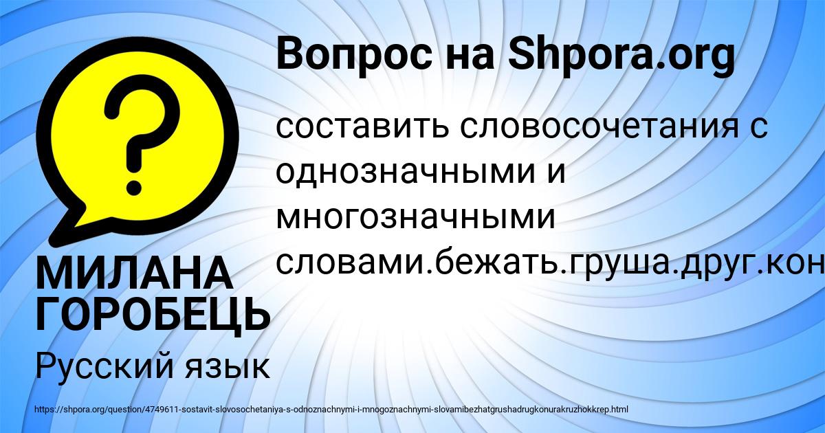 Картинка с текстом вопроса от пользователя МИЛАНА ГОРОБЕЦЬ