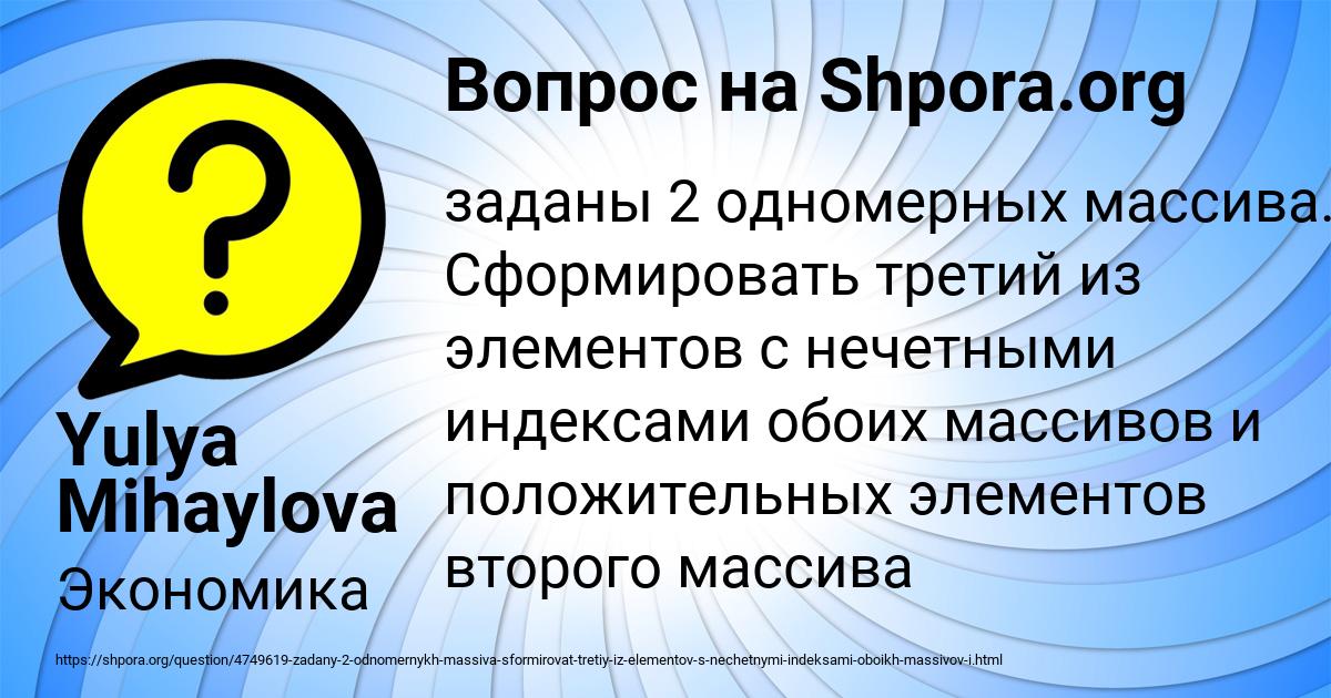 Картинка с текстом вопроса от пользователя Yulya Mihaylova