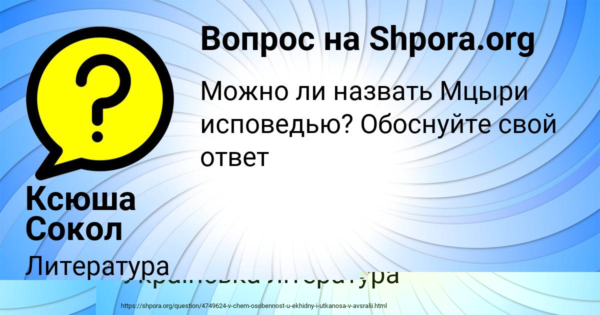 Картинка с текстом вопроса от пользователя Александра Полозова