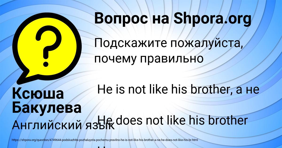 Картинка с текстом вопроса от пользователя Ксюша Бакулева