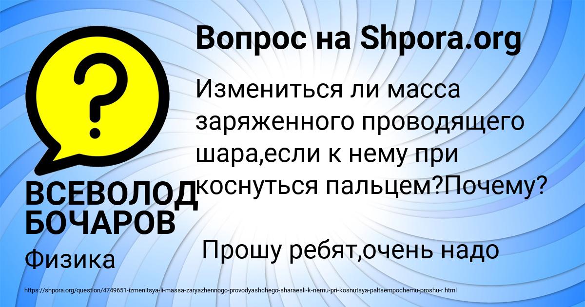 Картинка с текстом вопроса от пользователя ВСЕВОЛОД БОЧАРОВ