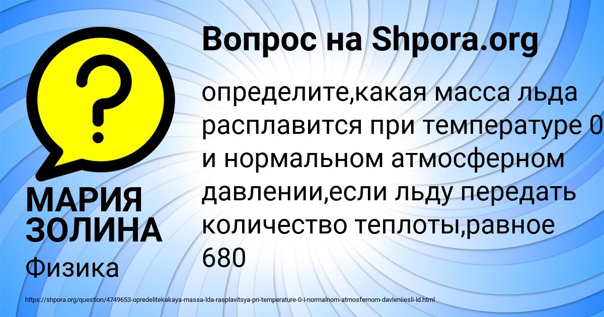 Картинка с текстом вопроса от пользователя МАРИЯ ЗОЛИНА