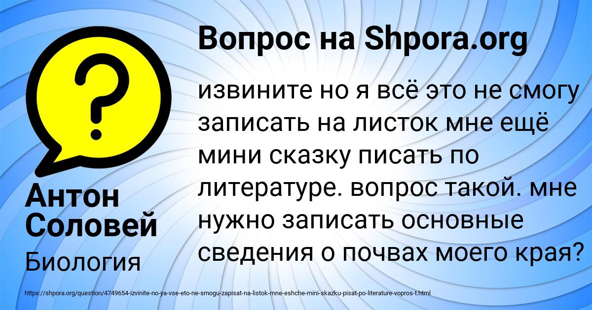 Картинка с текстом вопроса от пользователя Антон Соловей