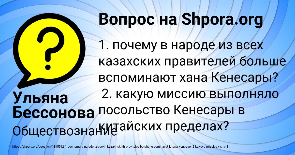 Картинка с текстом вопроса от пользователя Лерка Король