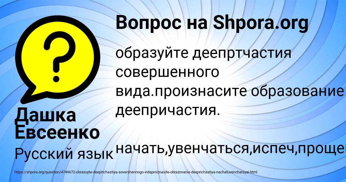 Картинка с текстом вопроса от пользователя Дашка Евсеенко