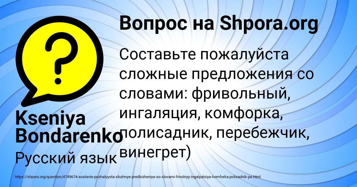 Картинка с текстом вопроса от пользователя Kseniya Bondarenko