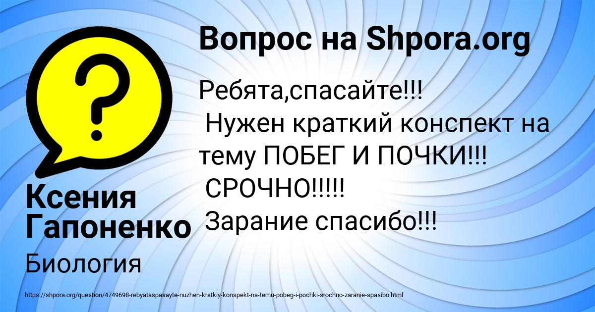 Картинка с текстом вопроса от пользователя Ксения Гапоненко