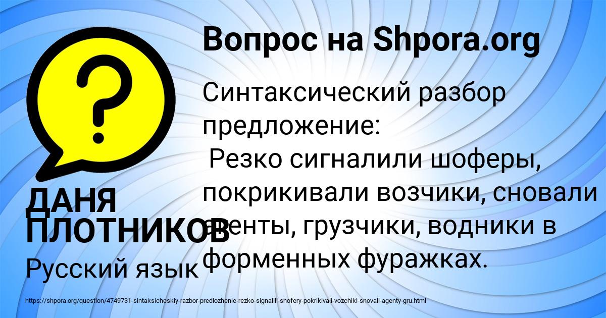 Картинка с текстом вопроса от пользователя ДАНЯ ПЛОТНИКОВ