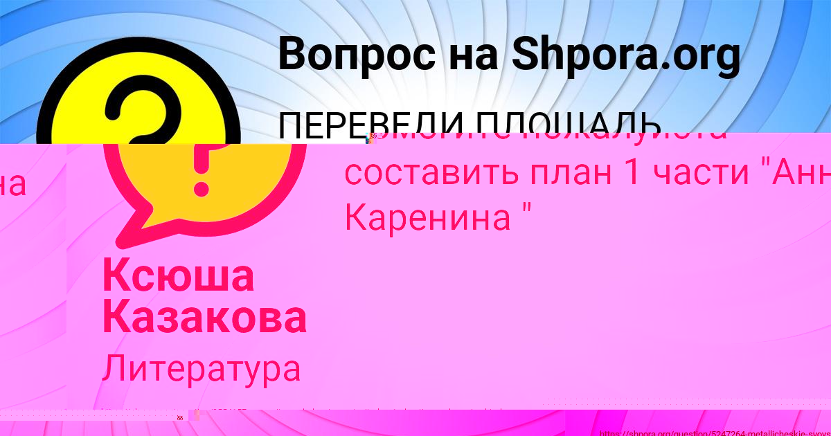 Картинка с текстом вопроса от пользователя Роман Старостенко
