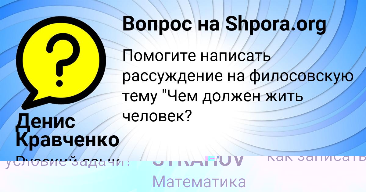 Картинка с текстом вопроса от пользователя Денис Кравченко