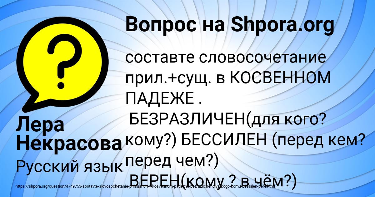 Картинка с текстом вопроса от пользователя Лера Некрасова