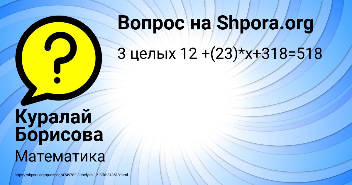 Картинка с текстом вопроса от пользователя Куралай Борисова