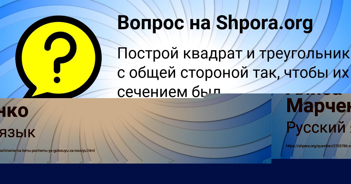 Картинка с текстом вопроса от пользователя МАДИНА ЗАБОЛОТНОВА