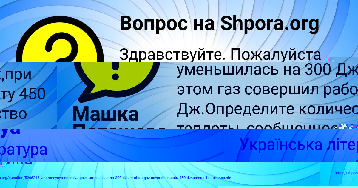 Картинка с текстом вопроса от пользователя Валик Плехов