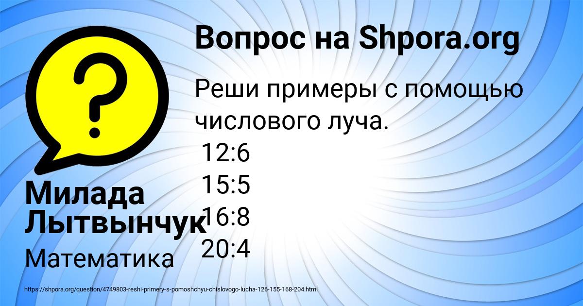 Картинка с текстом вопроса от пользователя Милада Лытвынчук