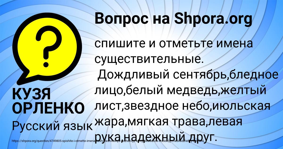 Картинка с текстом вопроса от пользователя КУЗЯ ОРЛЕНКО