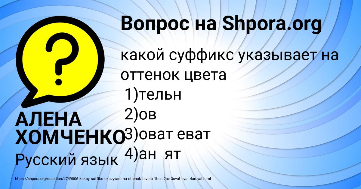 Картинка с текстом вопроса от пользователя АЛЕНА ХОМЧЕНКО