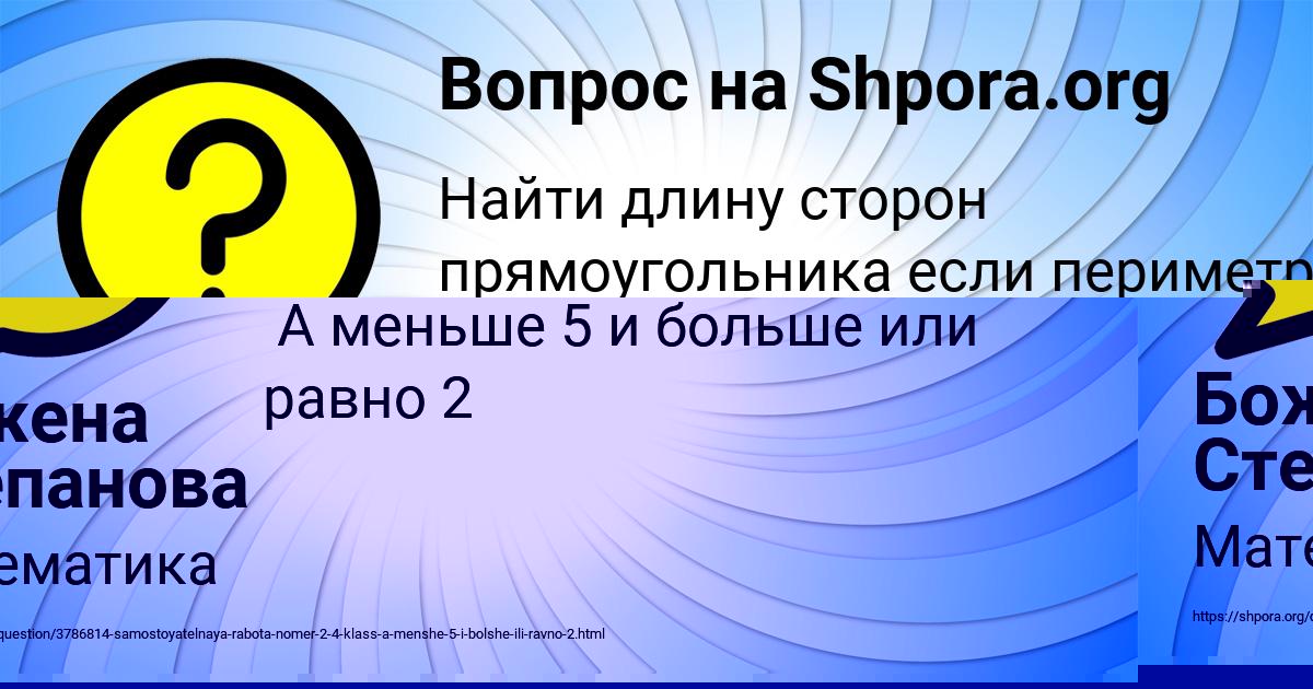 Картинка с текстом вопроса от пользователя Екатерина Гриндак