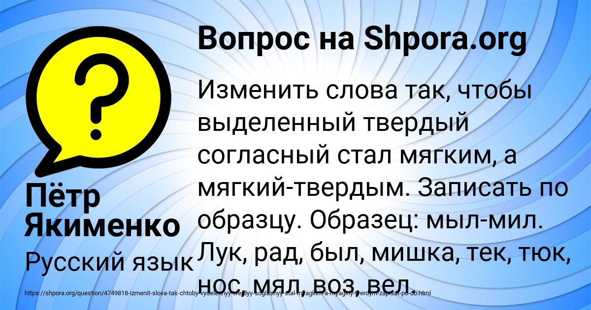 Картинка с текстом вопроса от пользователя Пётр Якименко