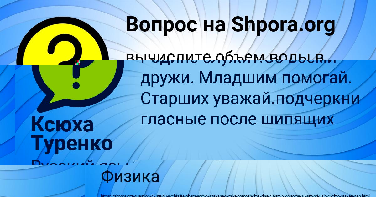 Картинка с текстом вопроса от пользователя АЛИНКА ЛАЗАРЕНКО