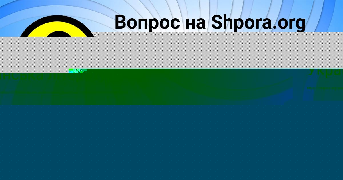 Картинка с текстом вопроса от пользователя Алена Панютина