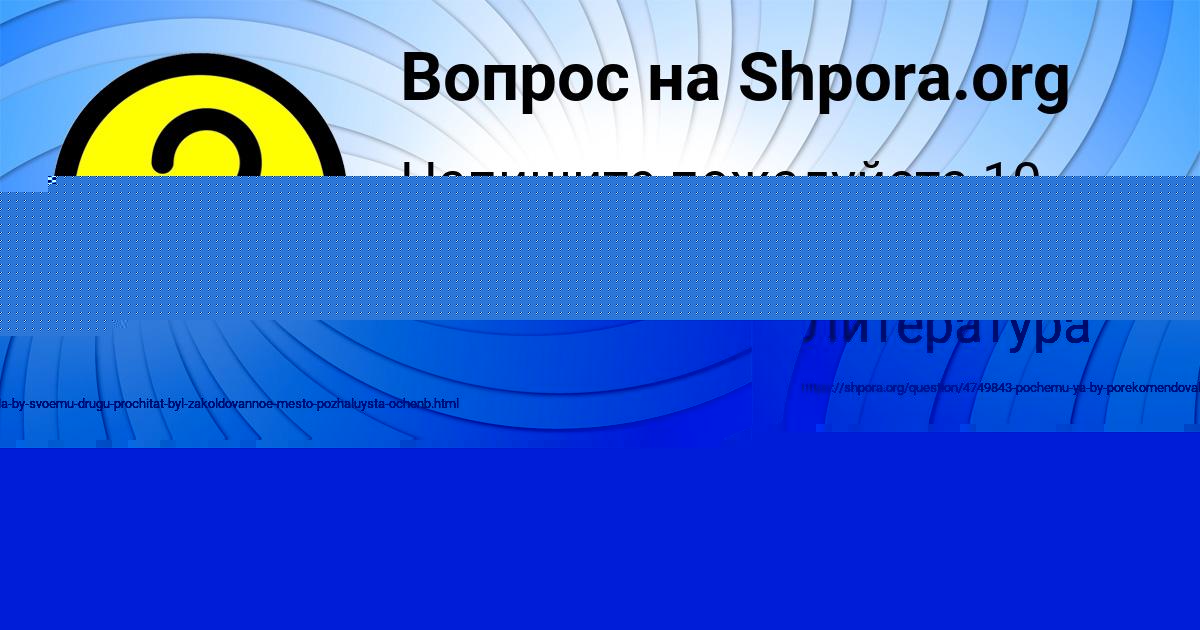 Картинка с текстом вопроса от пользователя VADIM BABURIN