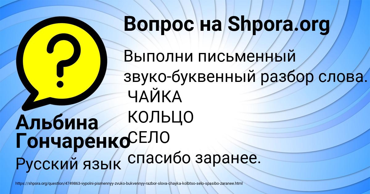 Картинка с текстом вопроса от пользователя Альбина Гончаренко