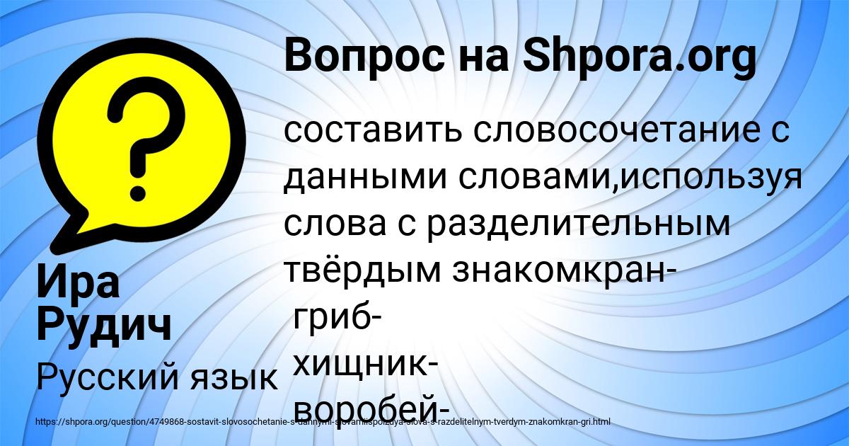 Картинка с текстом вопроса от пользователя Ира Рудич