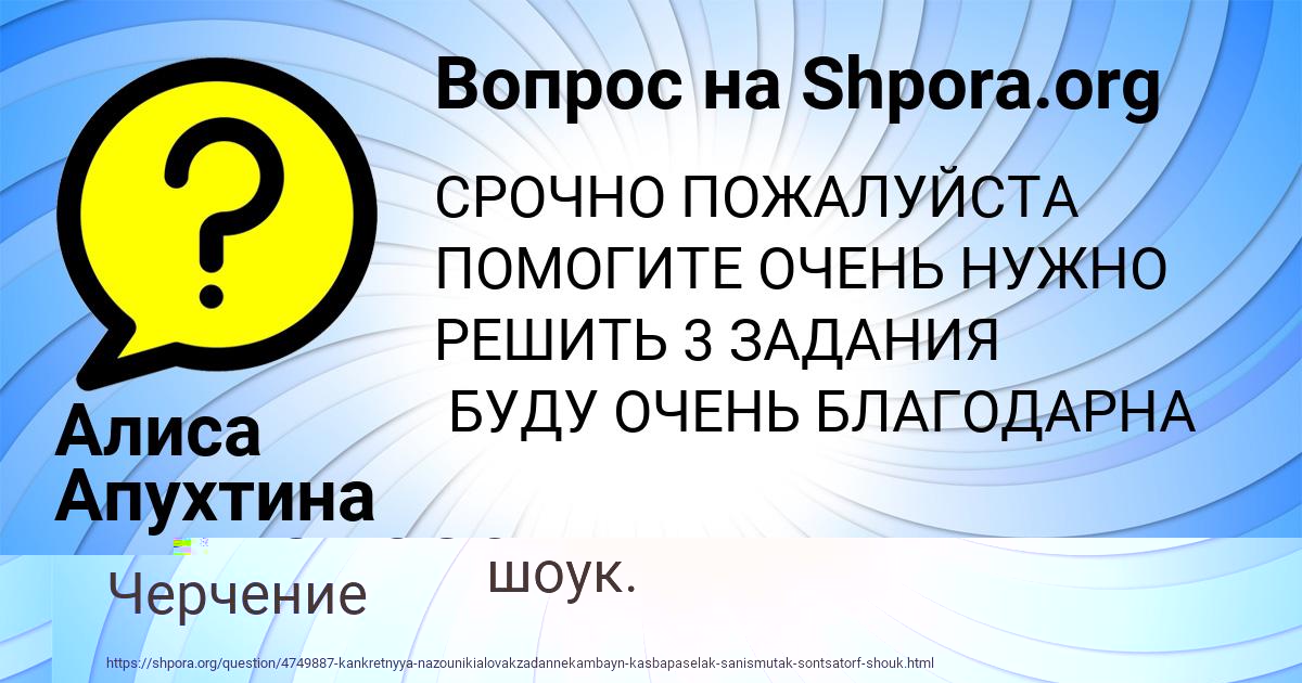 Картинка с текстом вопроса от пользователя АЗАМАТ ЛОМОНОСОВ
