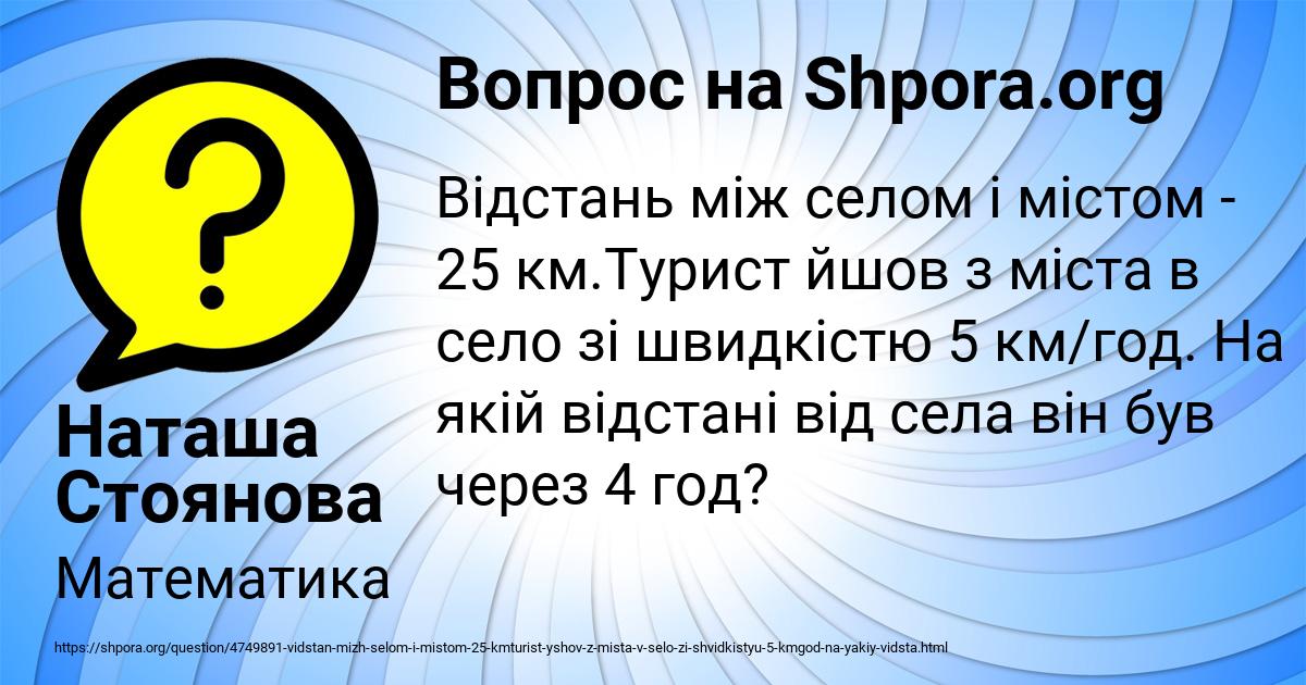 Картинка с текстом вопроса от пользователя Наташа Стоянова