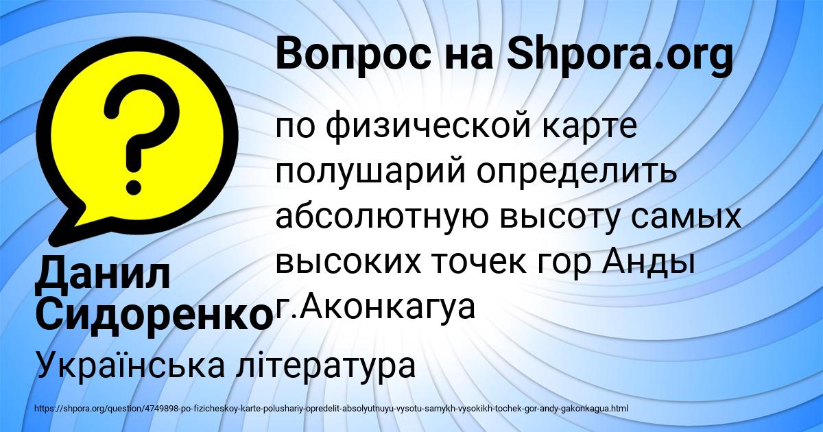 Картинка с текстом вопроса от пользователя Данил Сидоренко