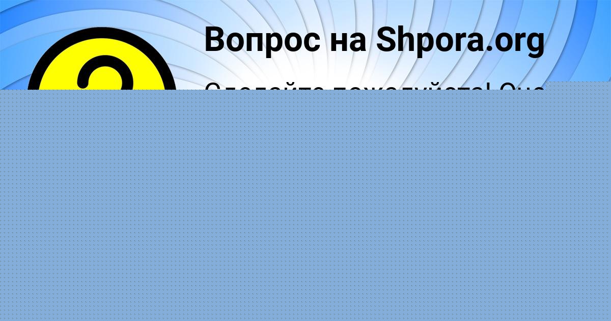 Картинка с текстом вопроса от пользователя АЙЖАН ВИШНЕВСКАЯ
