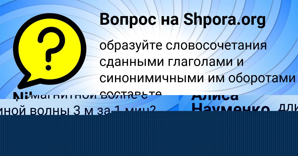 Картинка с текстом вопроса от пользователя АЛЕКСЕЙ ГУХМАН