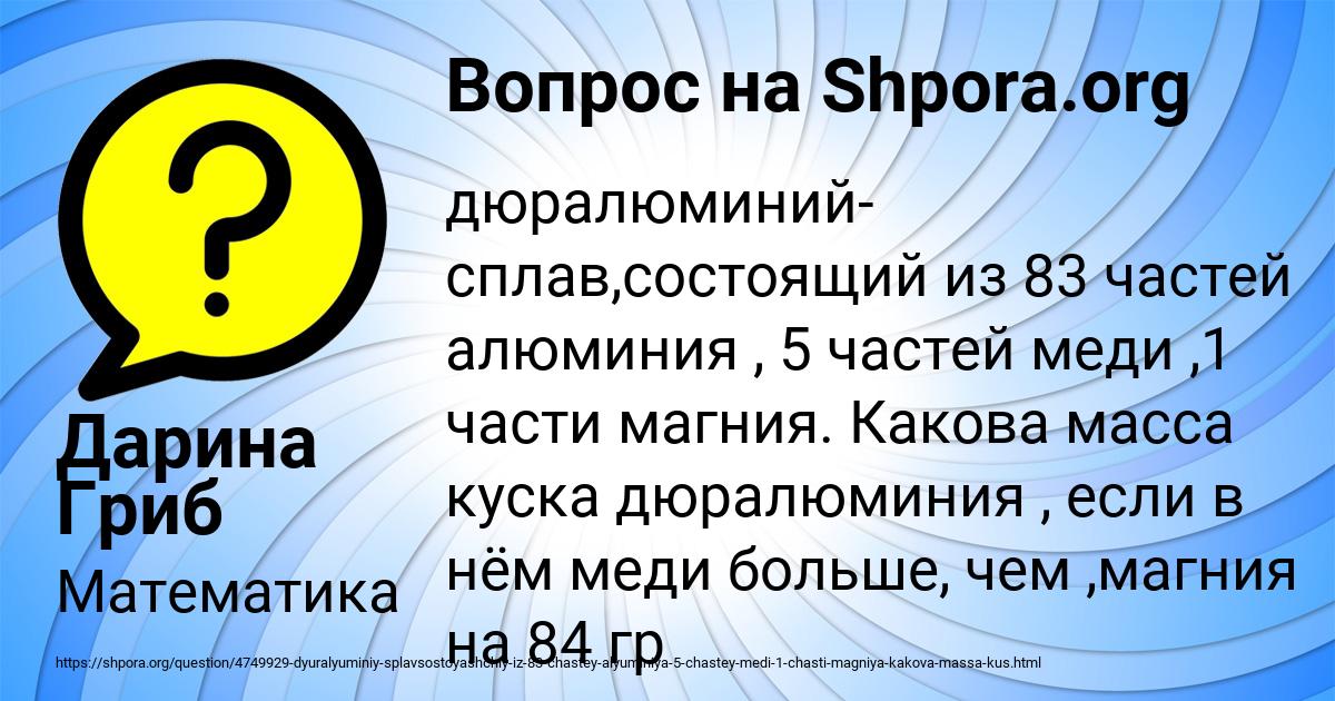 Картинка с текстом вопроса от пользователя Дарина Гриб