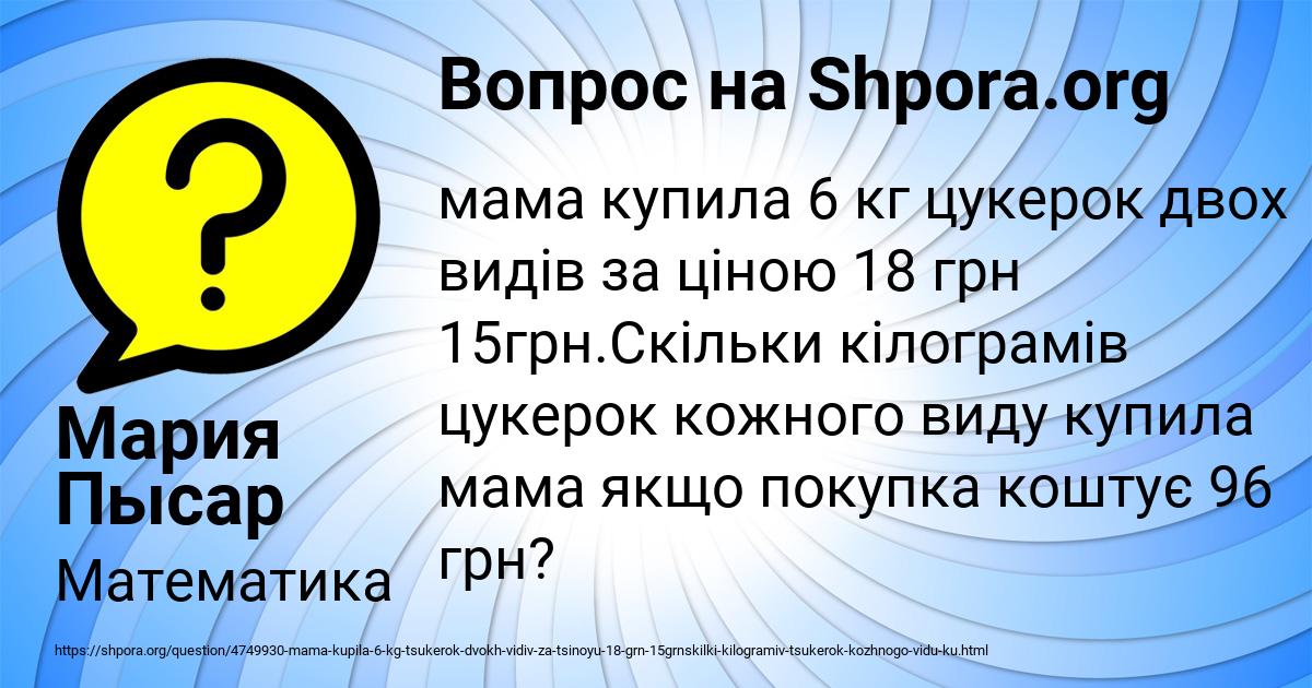 Картинка с текстом вопроса от пользователя Мария Пысар