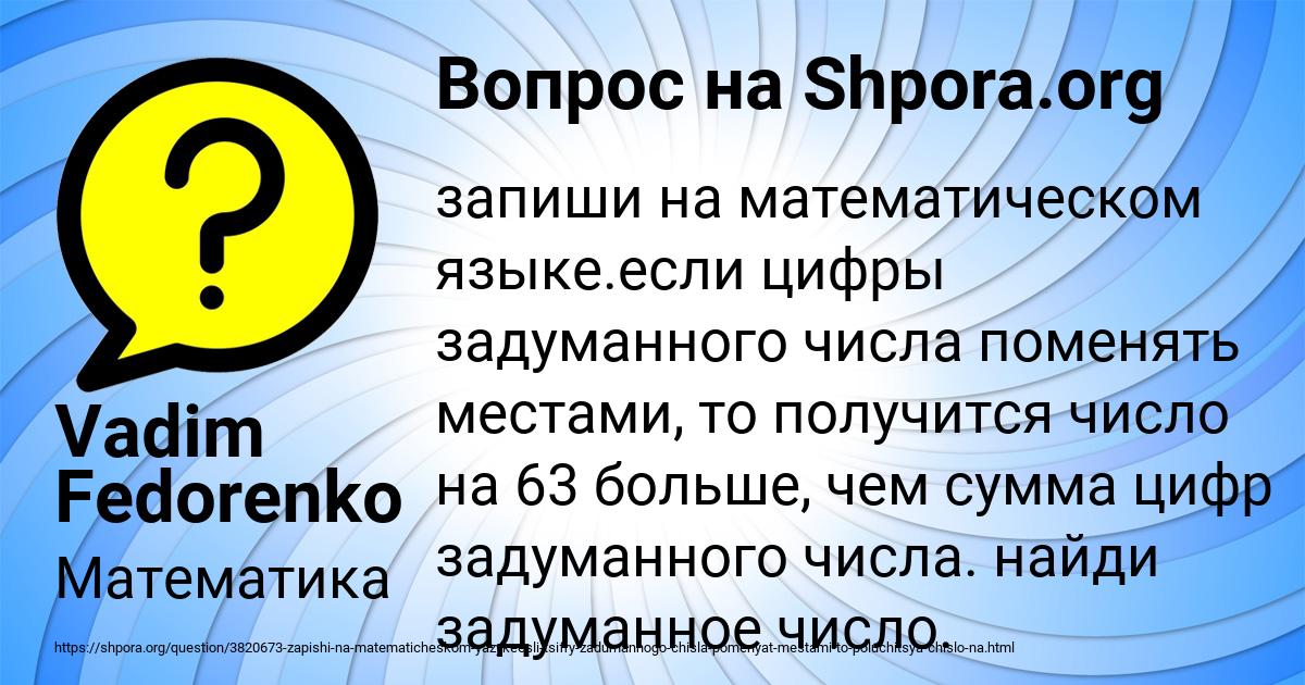 Картинка с текстом вопроса от пользователя Алла Крысова