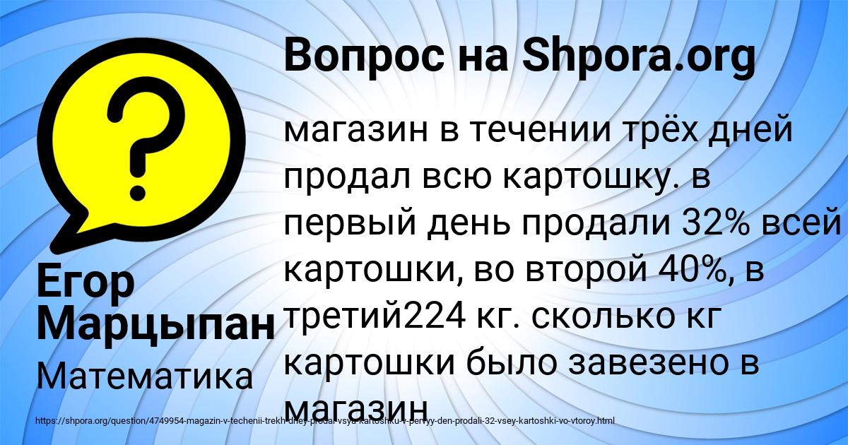 Картинка с текстом вопроса от пользователя Егор Марцыпан