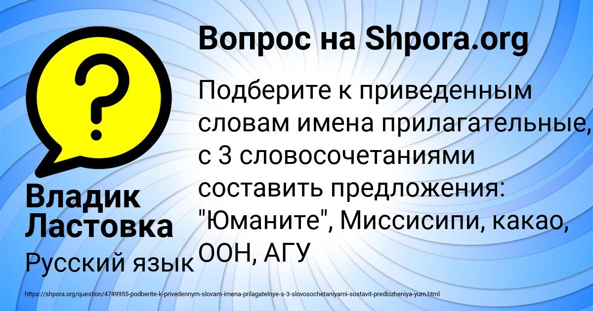 Картинка с текстом вопроса от пользователя Владик Ластовка