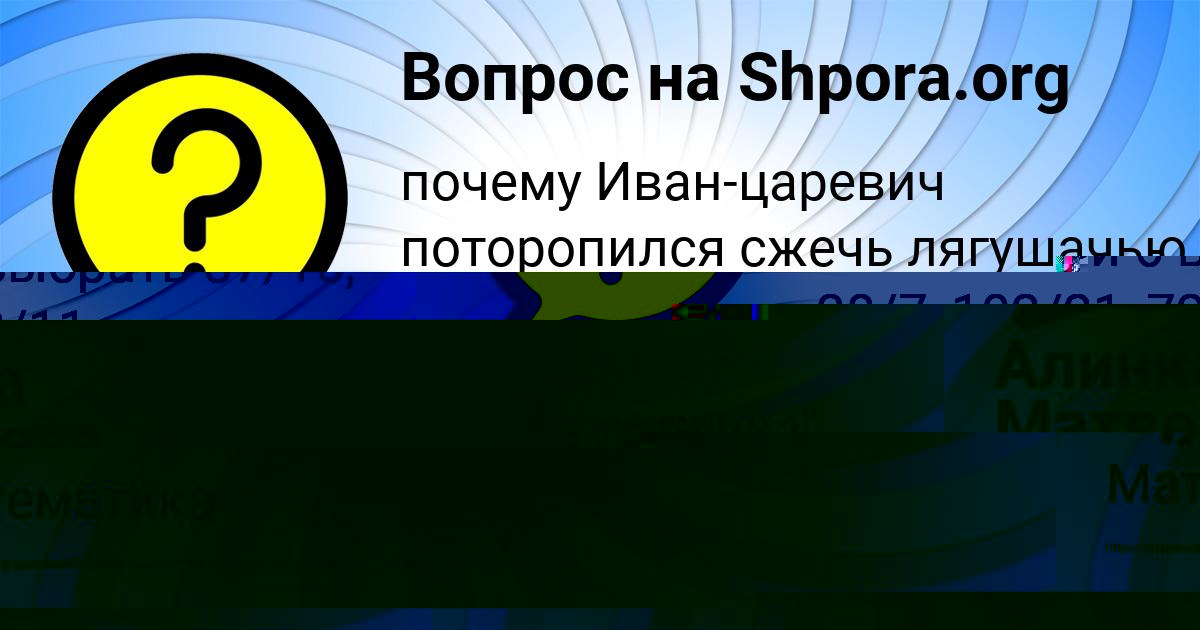 Картинка с текстом вопроса от пользователя Елисей Щучка
