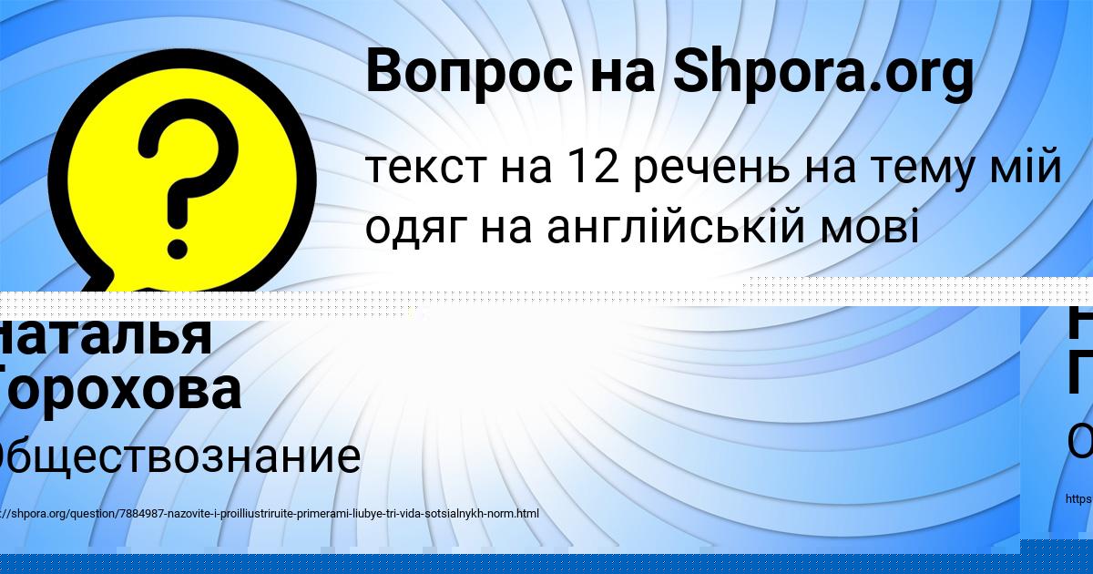 Картинка с текстом вопроса от пользователя Уля Крысова